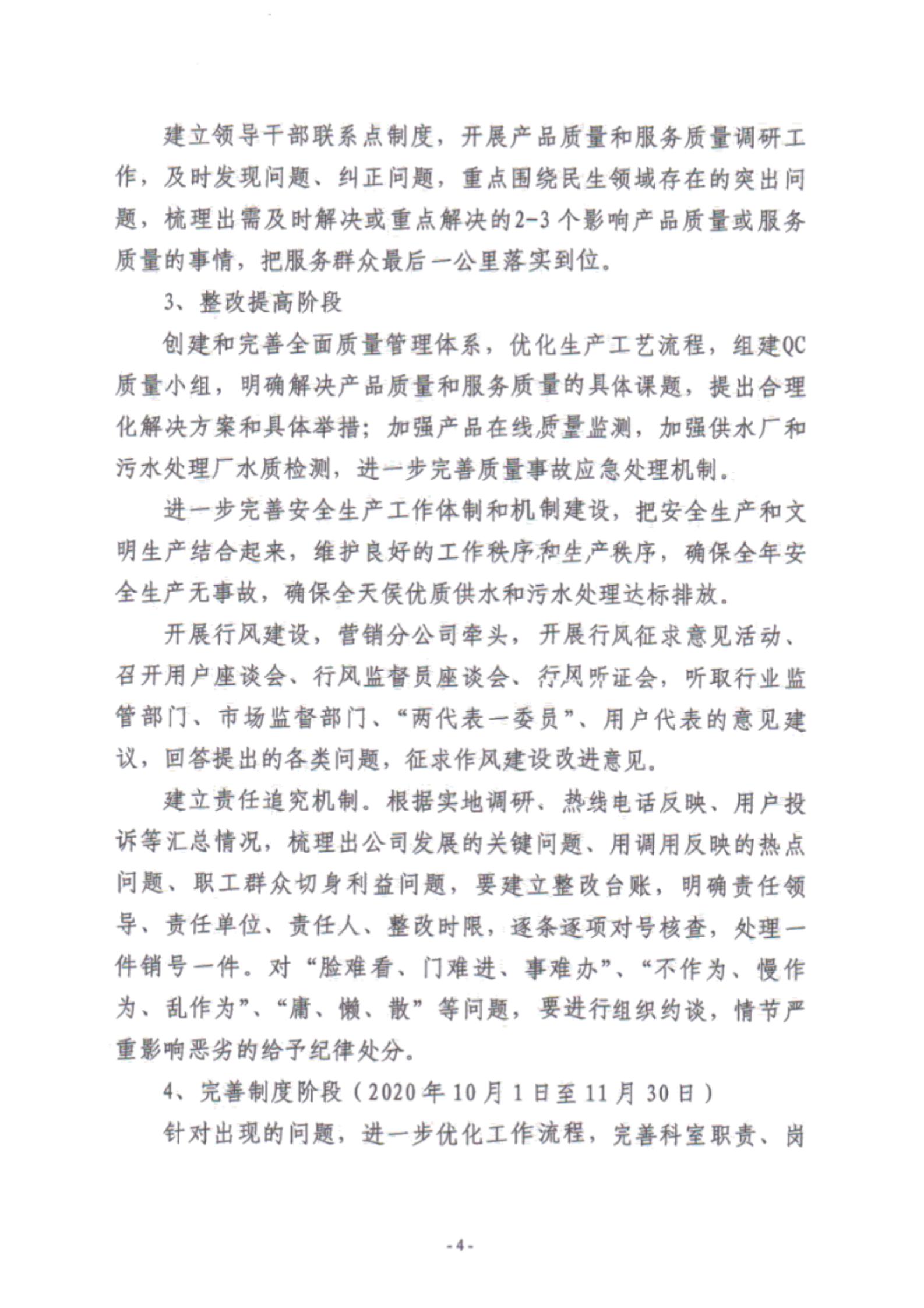 49號(hào)文件_03.jpg