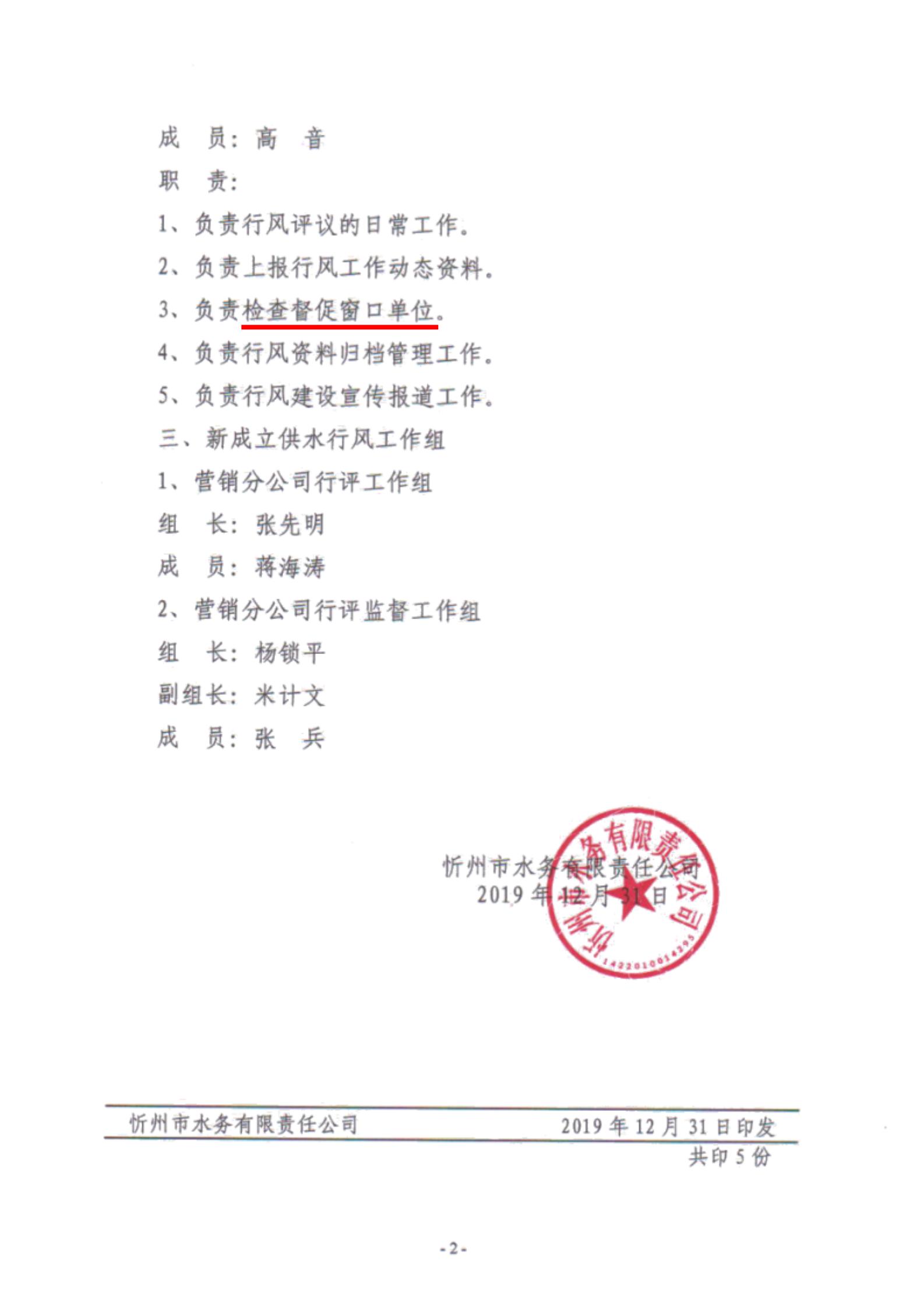 50號(hào)文件_01.jpg